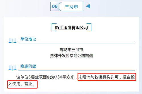 央視曝光燕郊違規(guī)經(jīng)營(yíng) 三河一企業(yè)被罰沒41.8萬(wàn)元，警示企業(yè)管理亟待規(guī)范